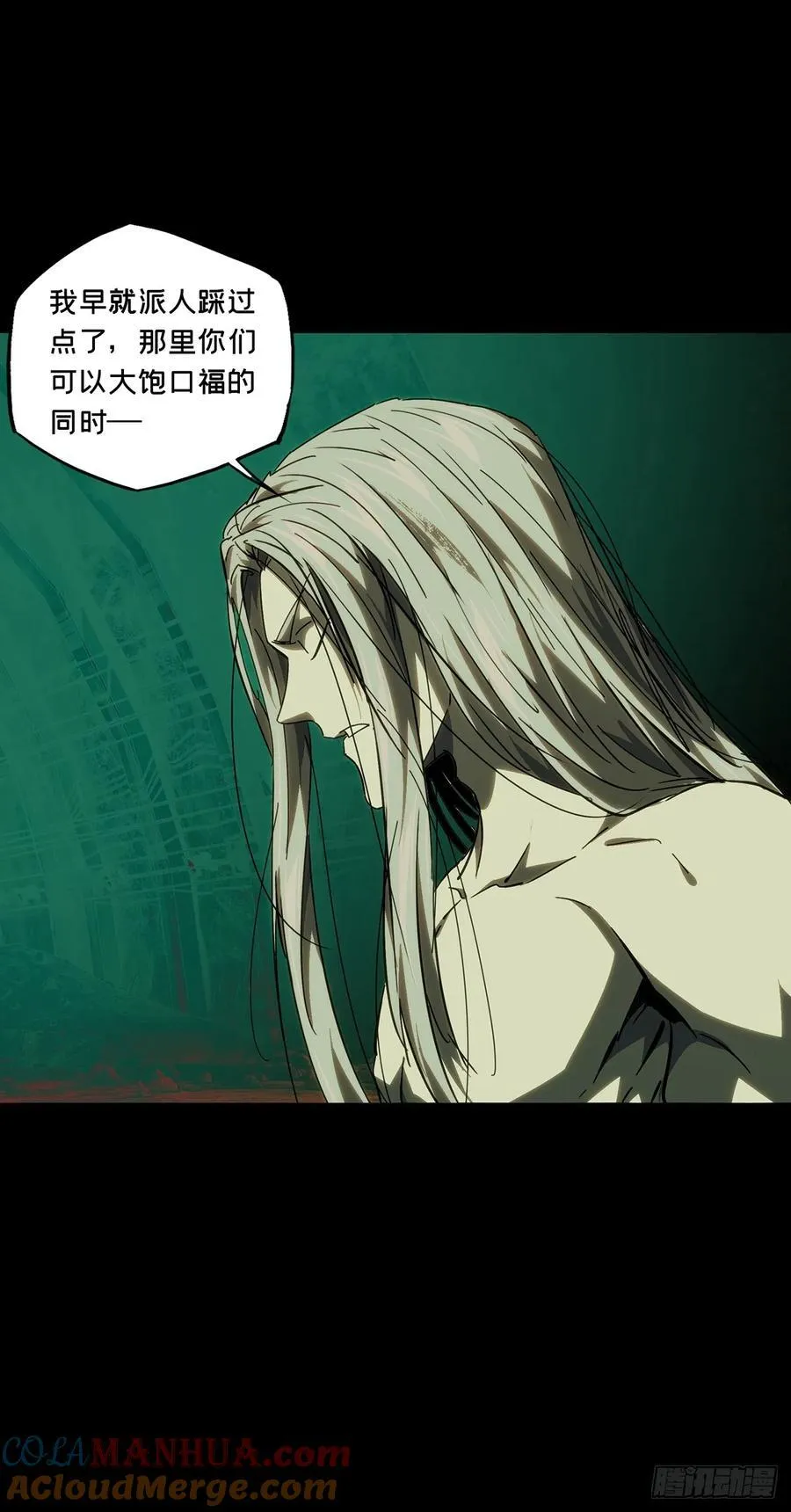 第三百八十四章_僵毒上 第22页