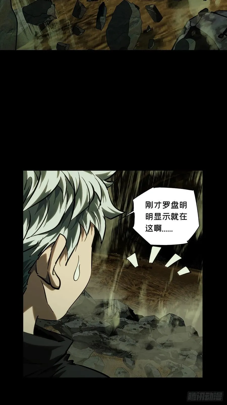 第三百八十四章_僵毒上 第30页
