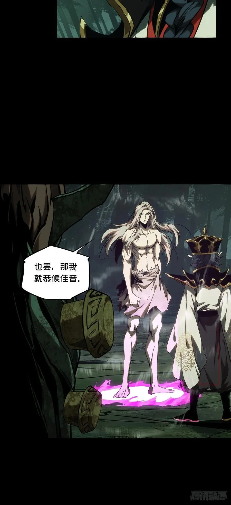 第三百八十四章_僵毒上 第51页