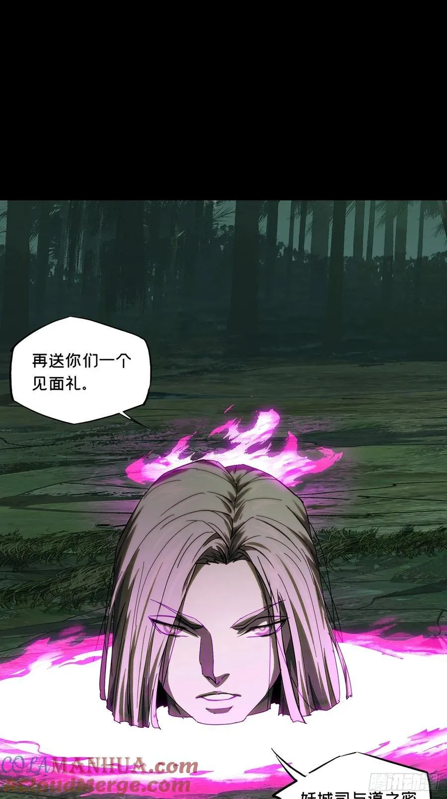 第三百八十四章_僵毒上 第52页