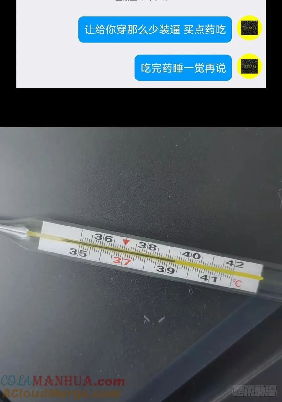 第三百八十四章_僵毒上 第58页
