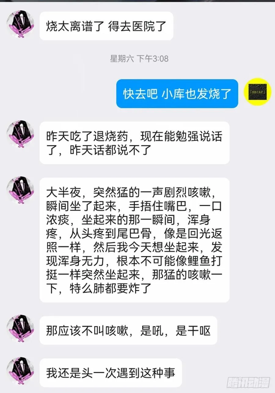 第三百八十四章_僵毒上 第59页