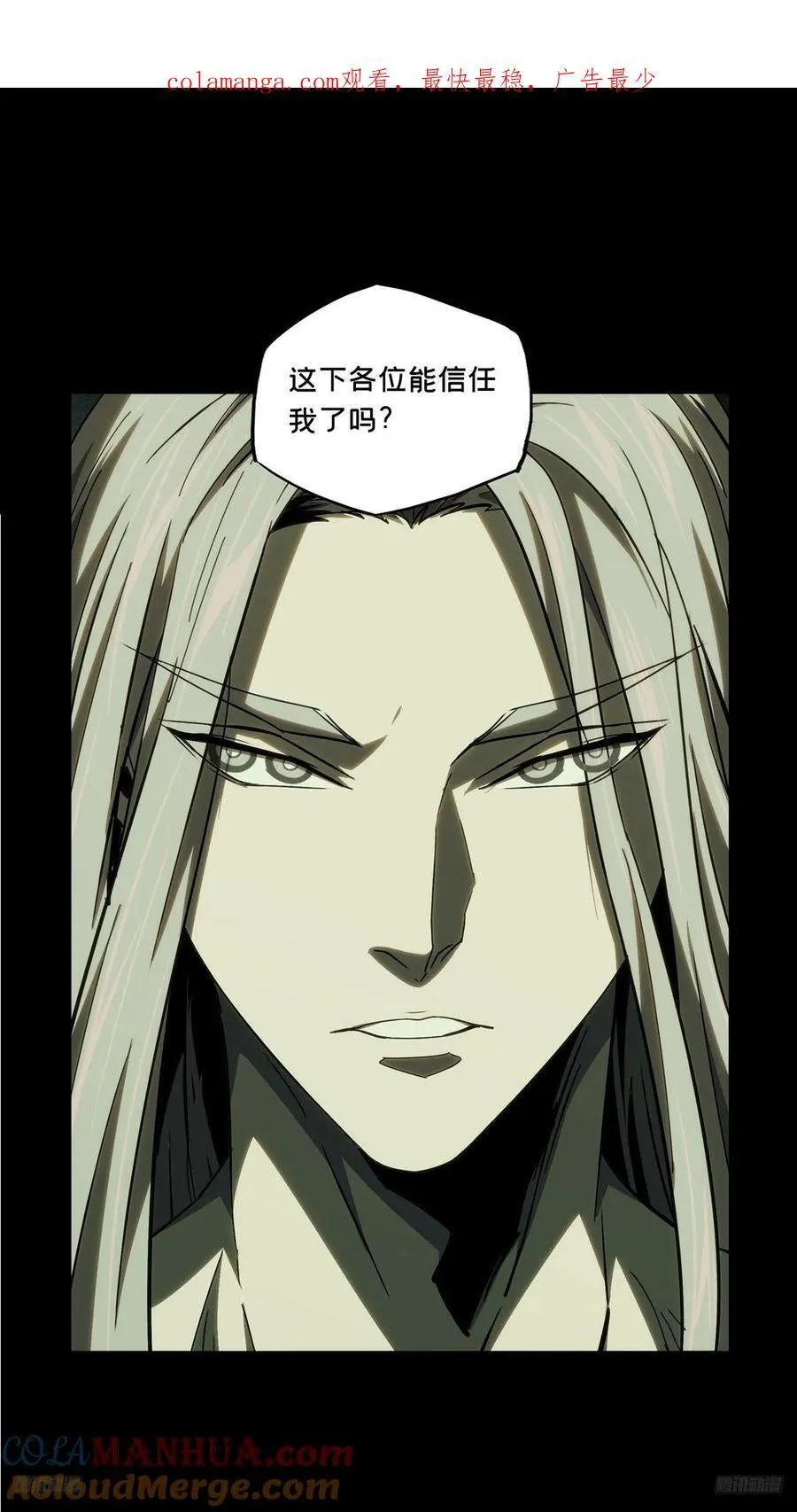 第三百八十三章_追踪下 第1页