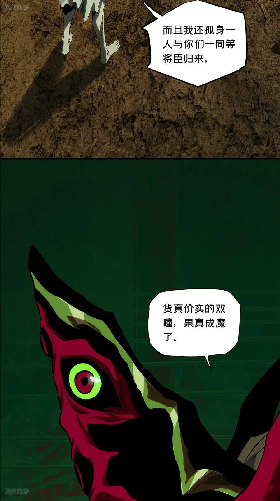 第三百八十三章_追踪下 第3页