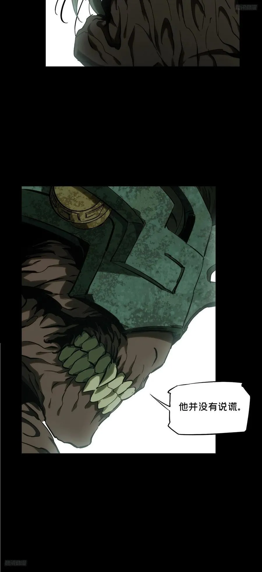 第三百八十三章_追踪下 第9页
