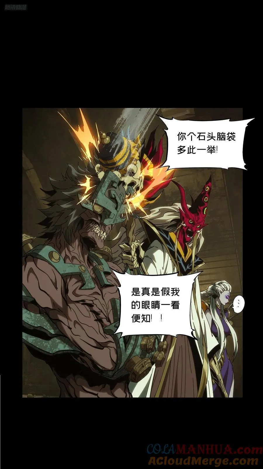 第三百八十三章_追踪下 第10页