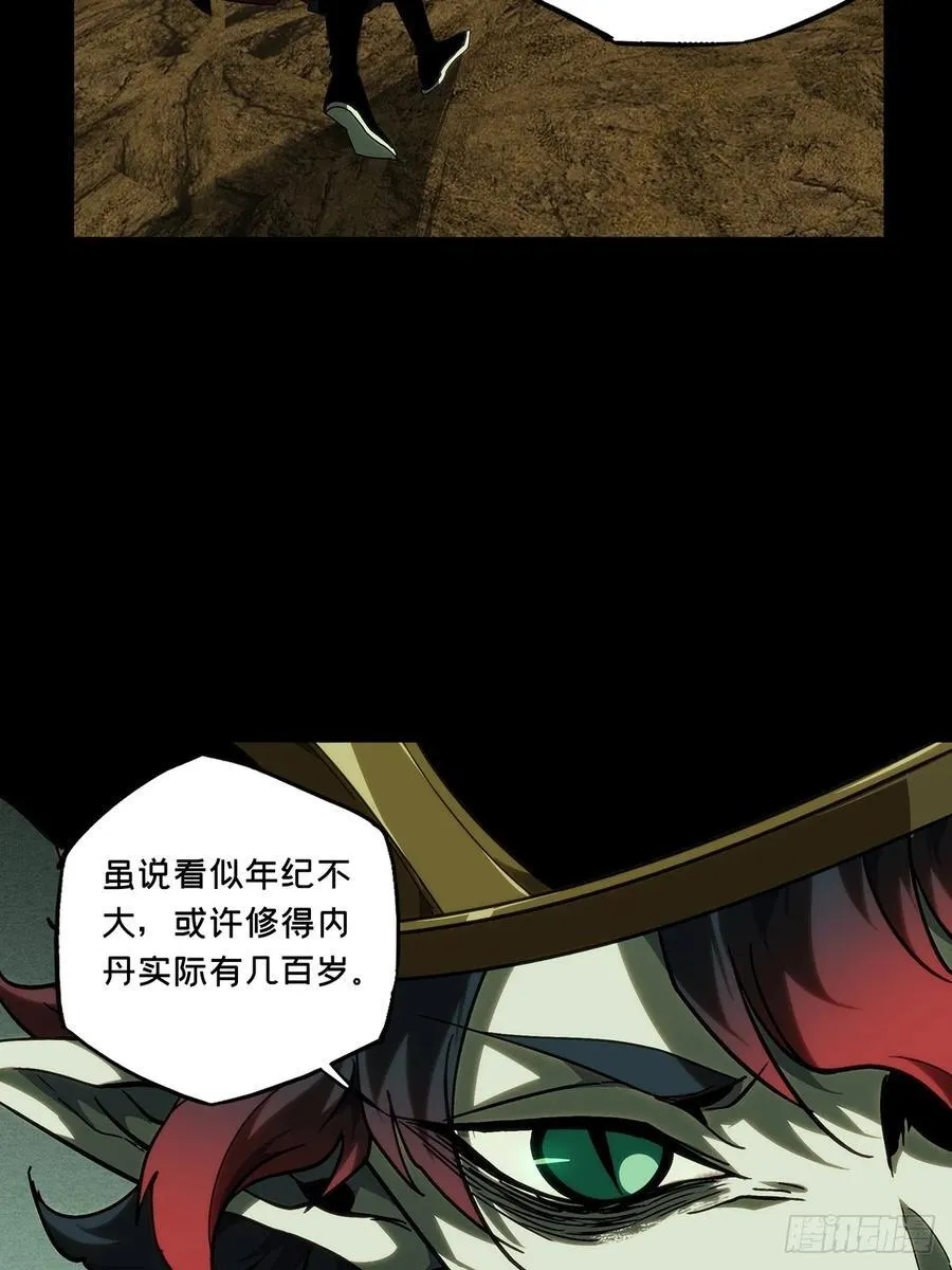 第三百八十三章_追踪下 第20页