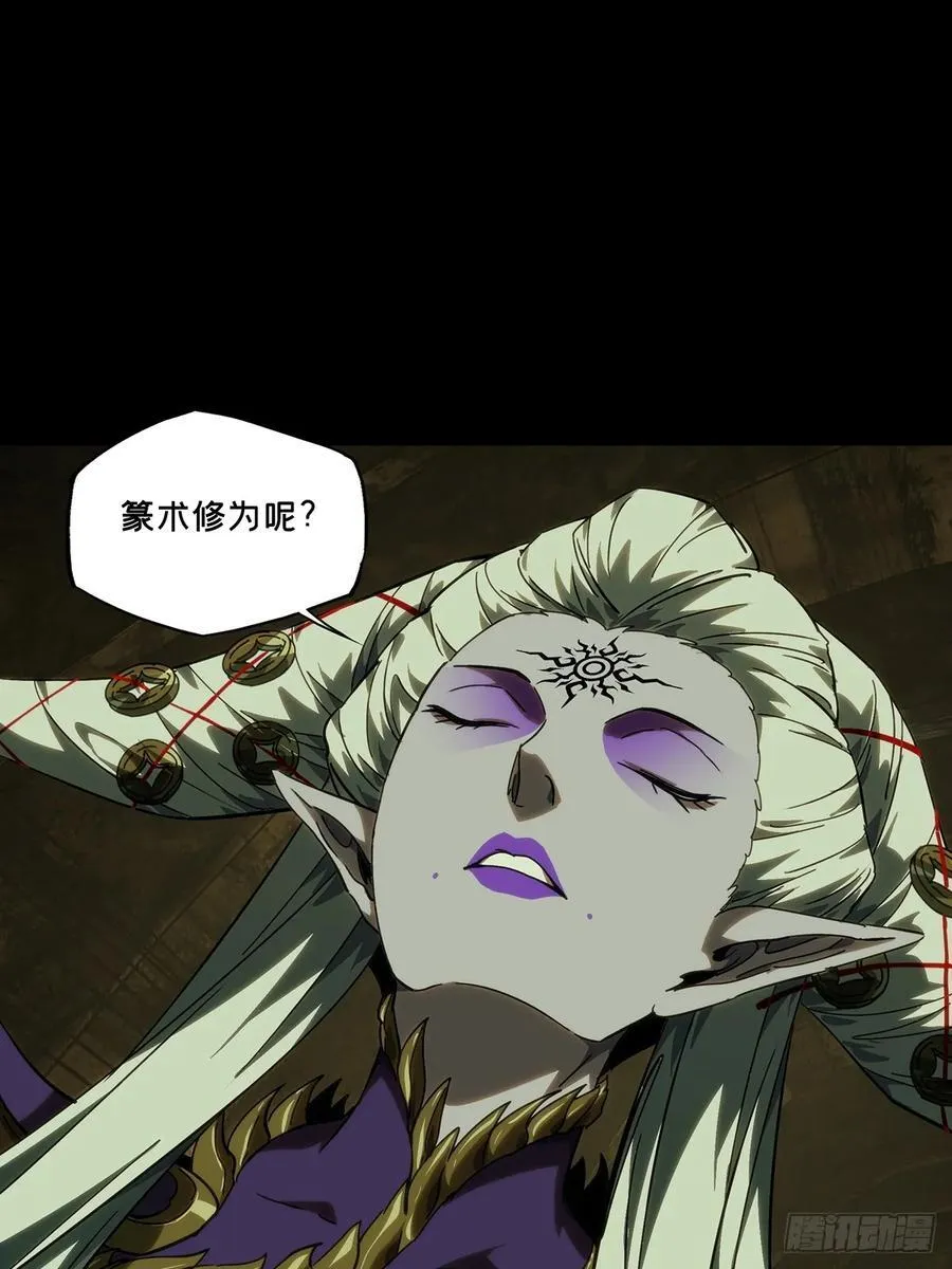 第三百八十三章_追踪下 第24页