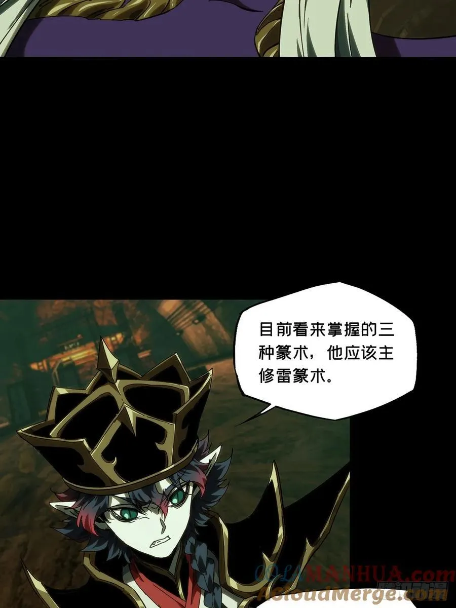 第三百八十三章_追踪下 第25页