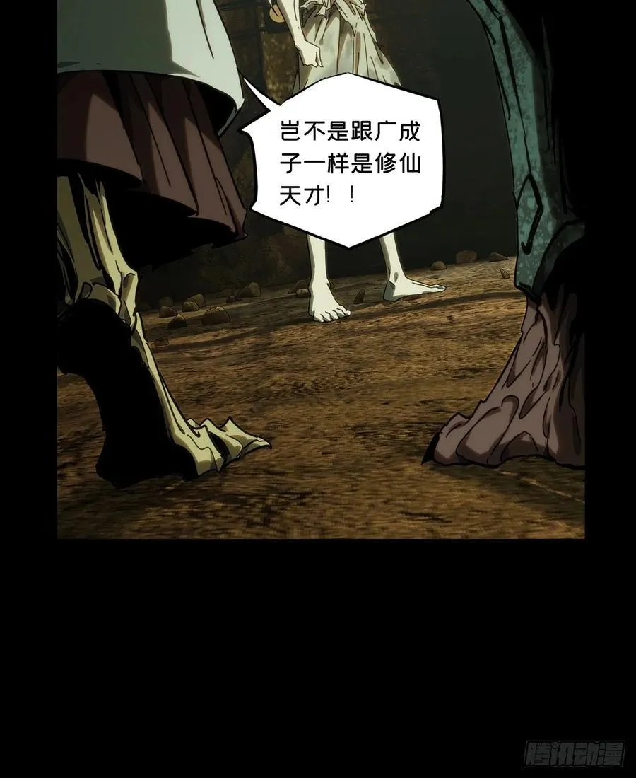 第三百八十三章_追踪下 第30页