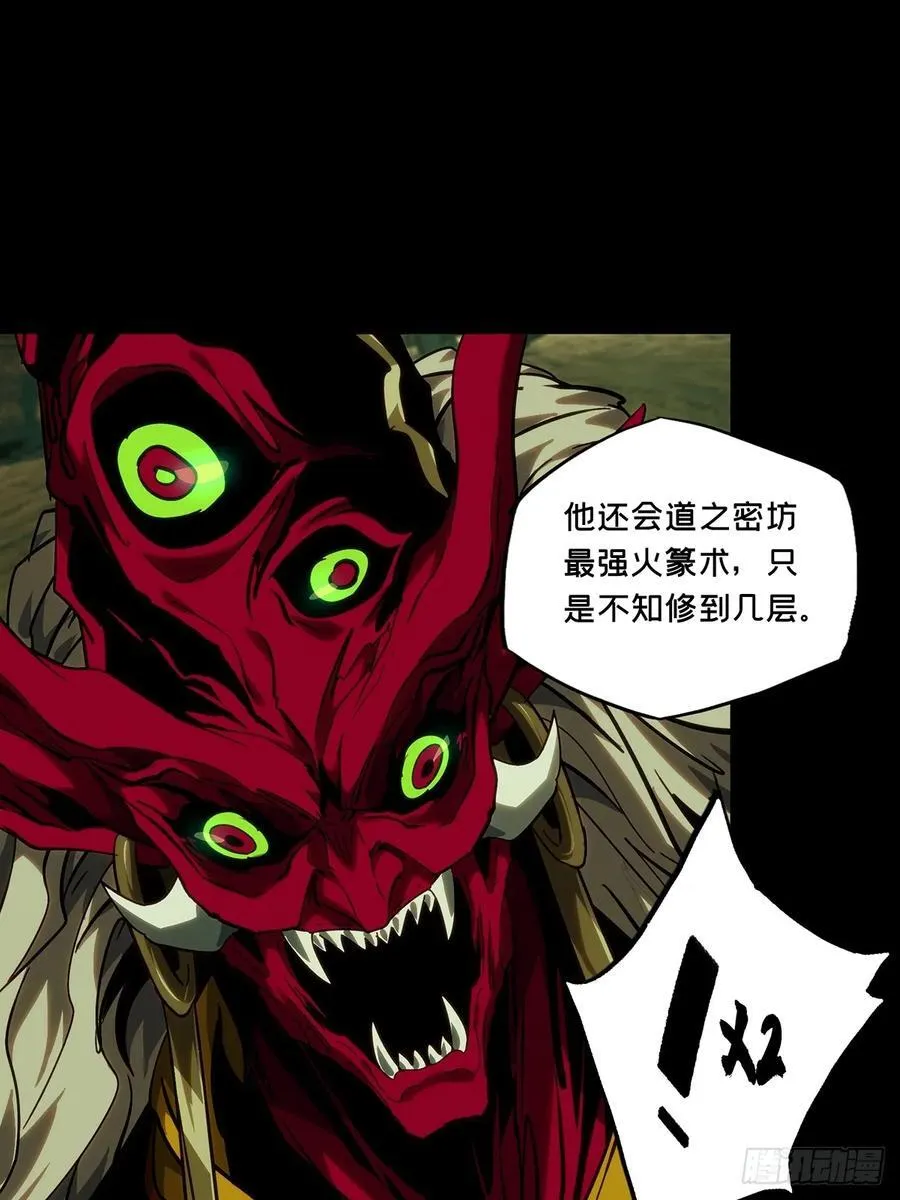 第三百八十三章_追踪下 第32页