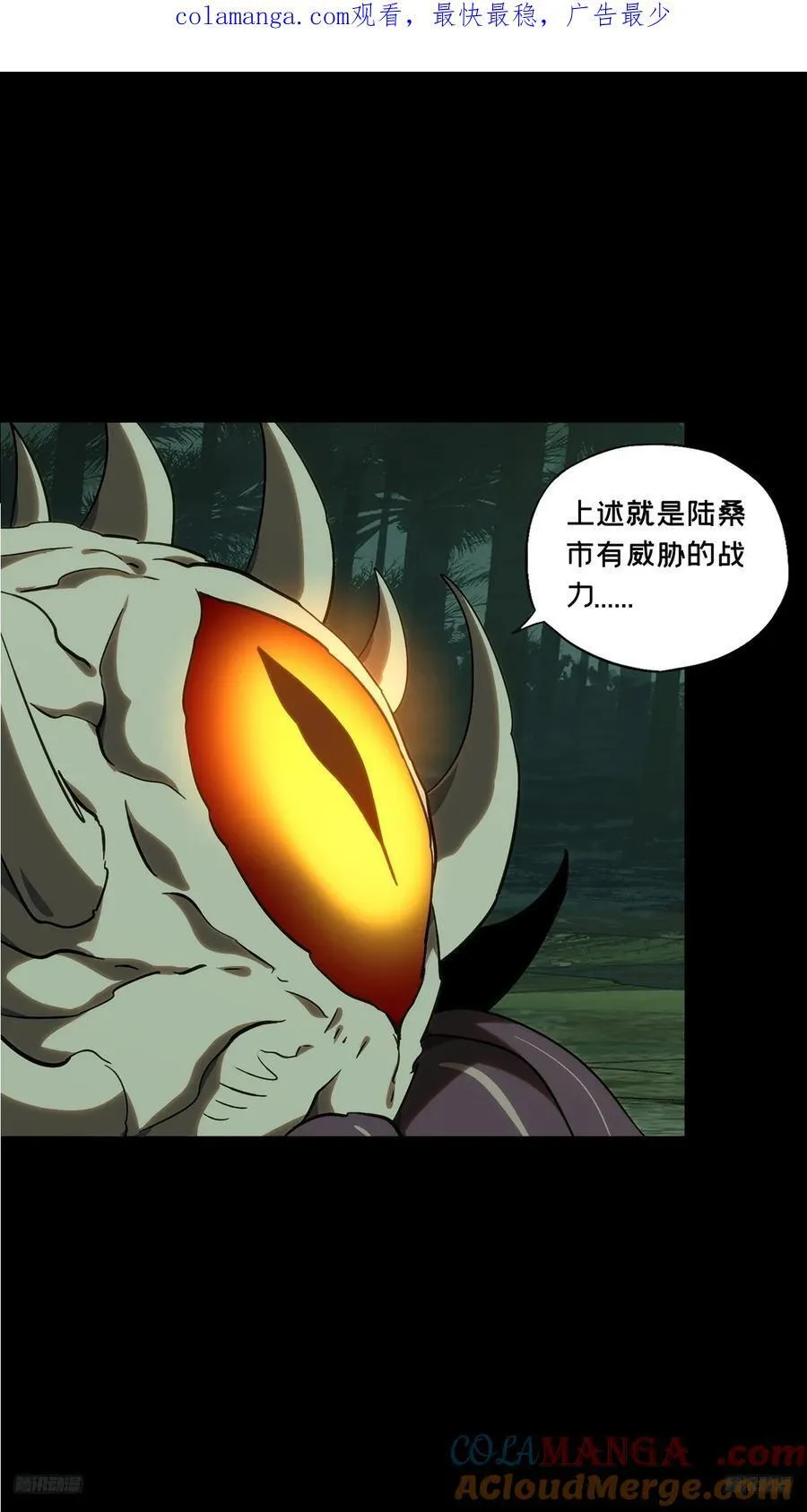 第三百八十五章_僵毒中 第1页