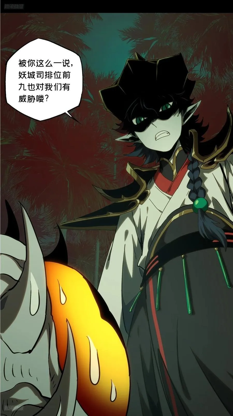 第三百八十五章_僵毒中 第2页