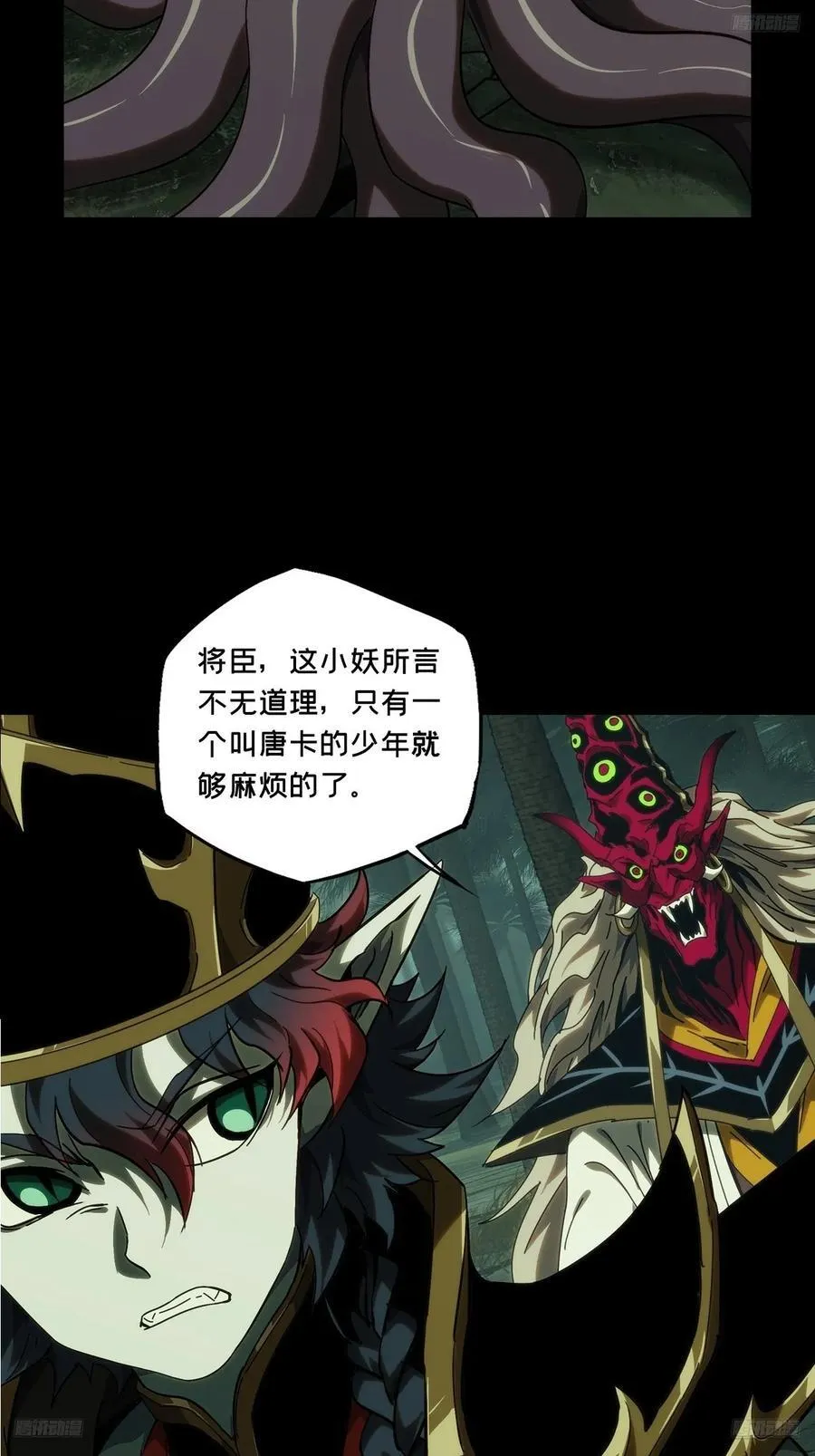 第三百八十五章_僵毒中 第5页