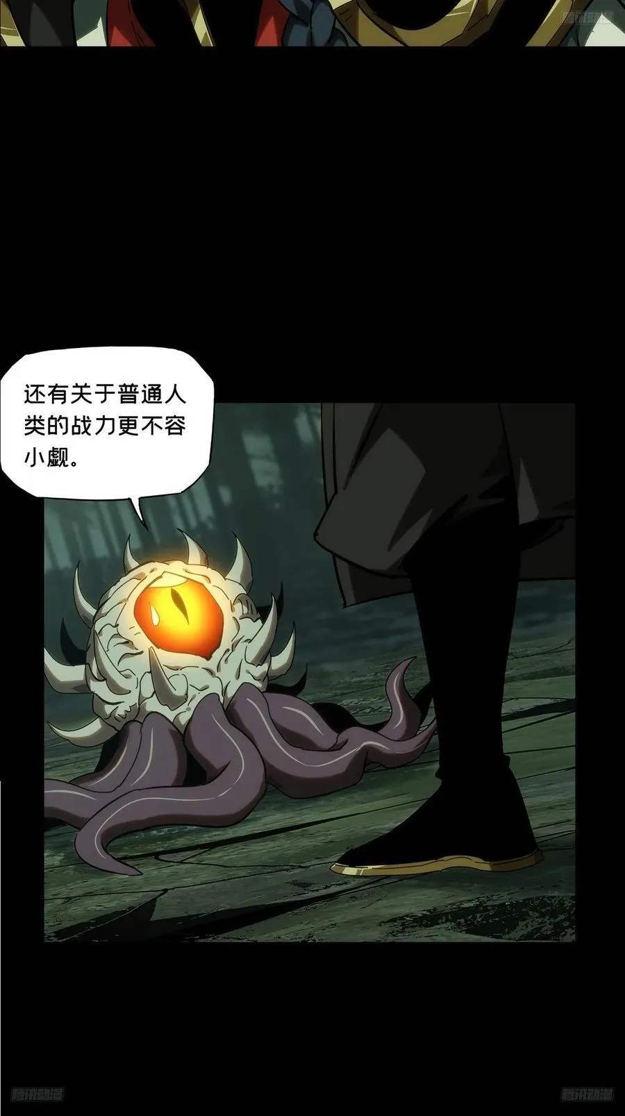 第三百八十五章_僵毒中 第6页