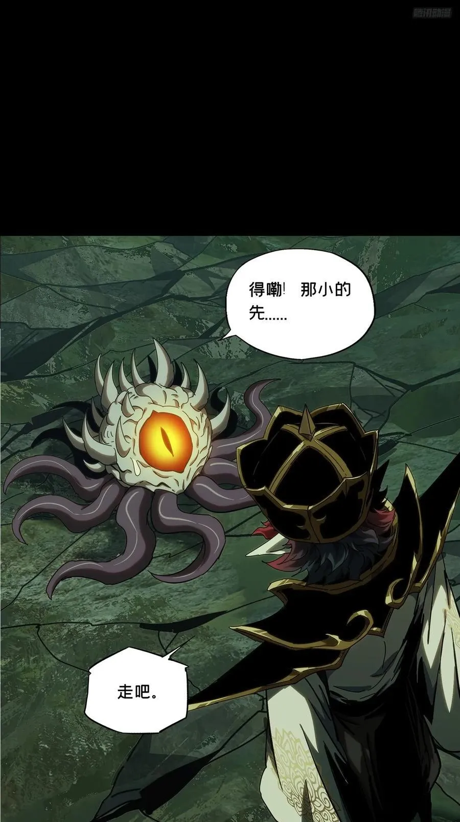 第三百八十五章_僵毒中 第8页