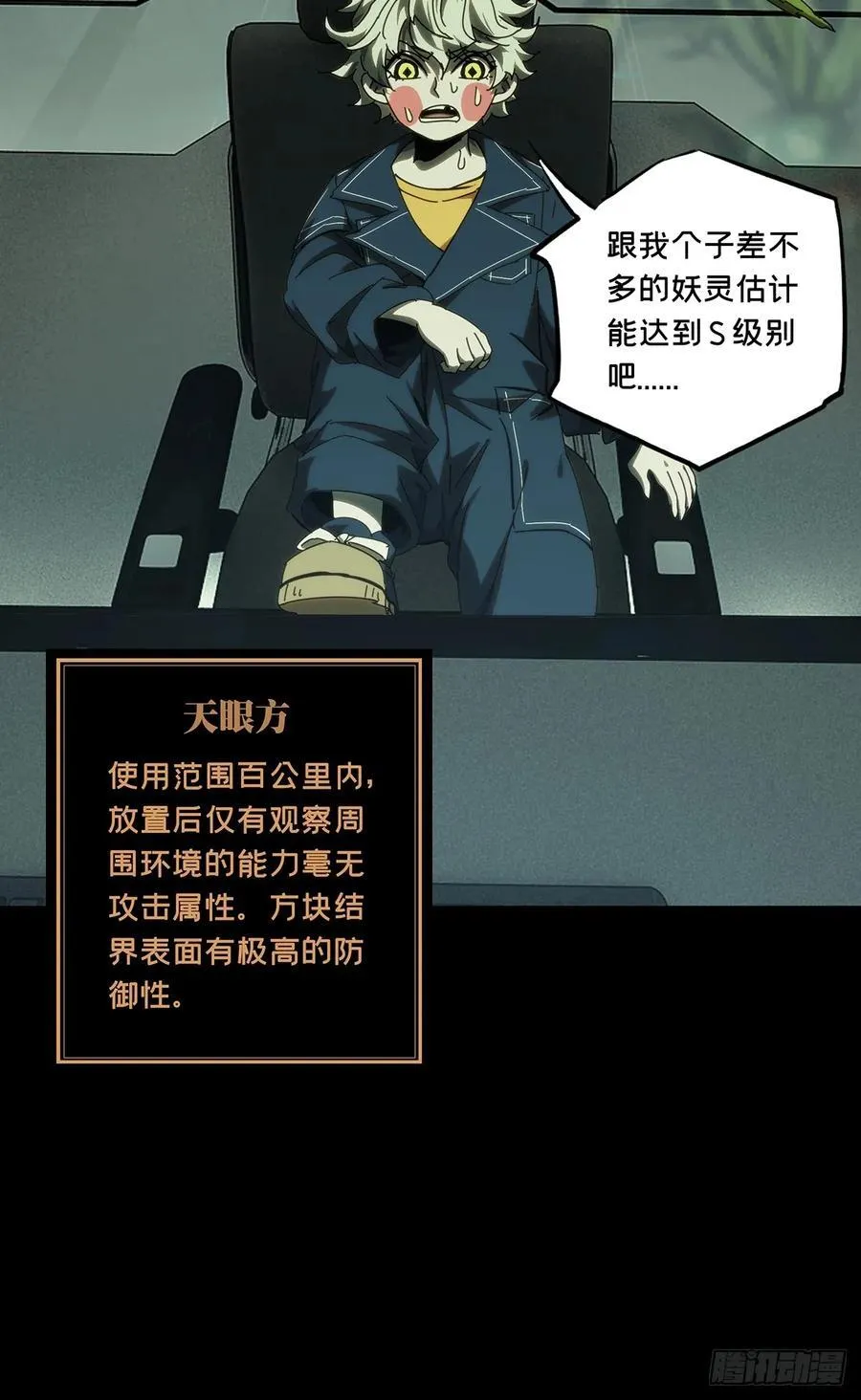 第三百八十五章_僵毒中 第29页