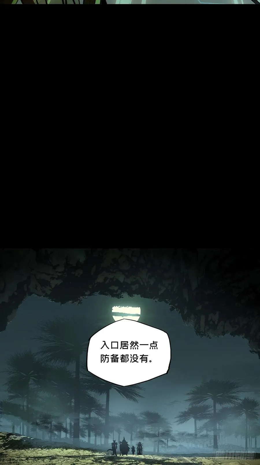 第三百八十五章_僵毒中 第32页