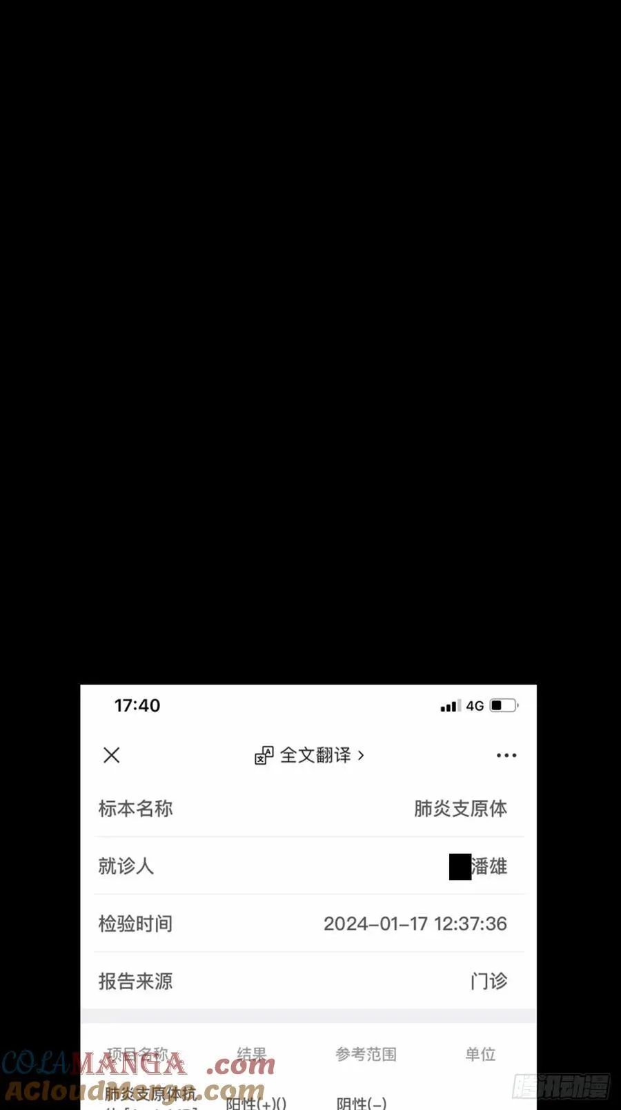 第三百八十五章_僵毒中 第52页