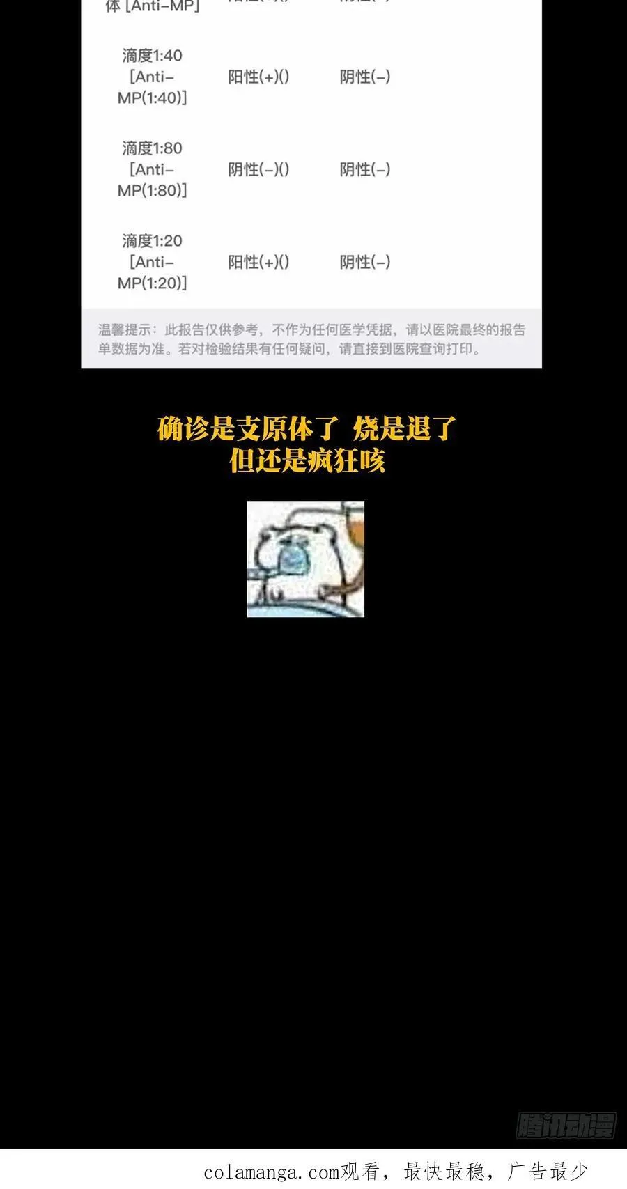 第三百八十五章_僵毒中 第53页