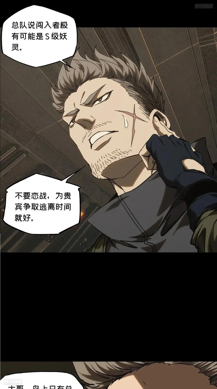第三百八十六章_僵毒下 第11页