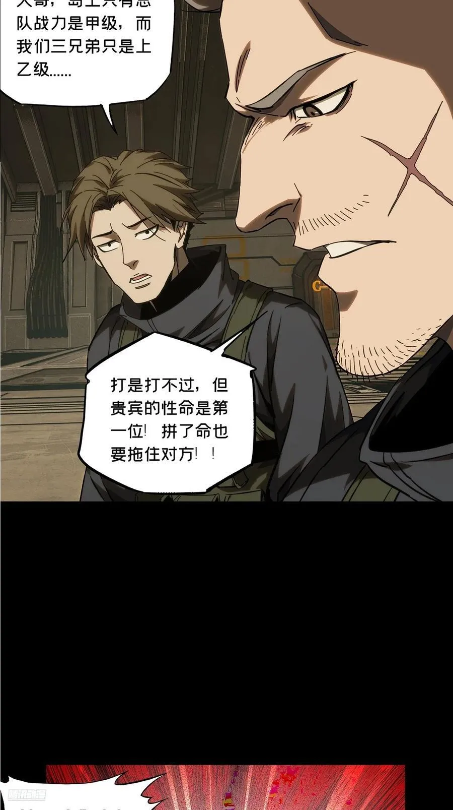 第三百八十六章_僵毒下 第12页