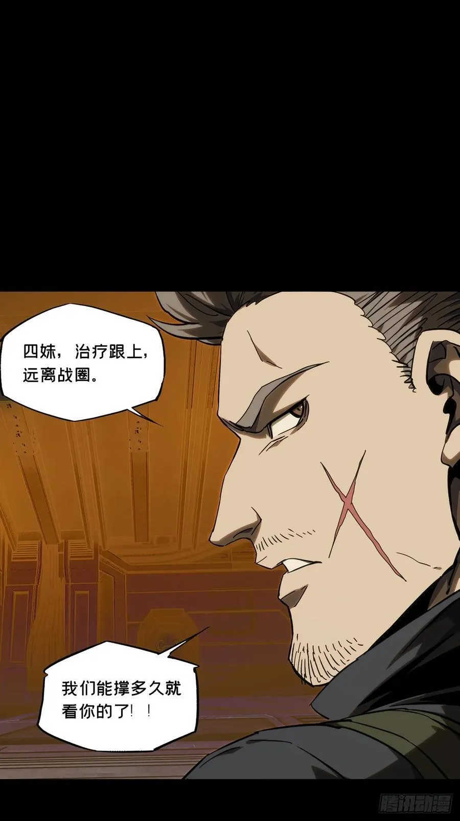 第三百八十六章_僵毒下 第15页
