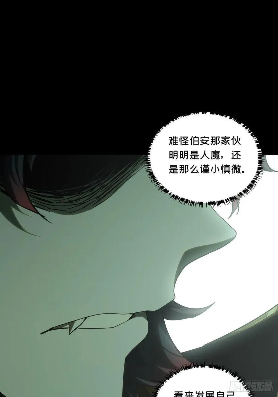 第三百八十七章_悬赏上 第38页