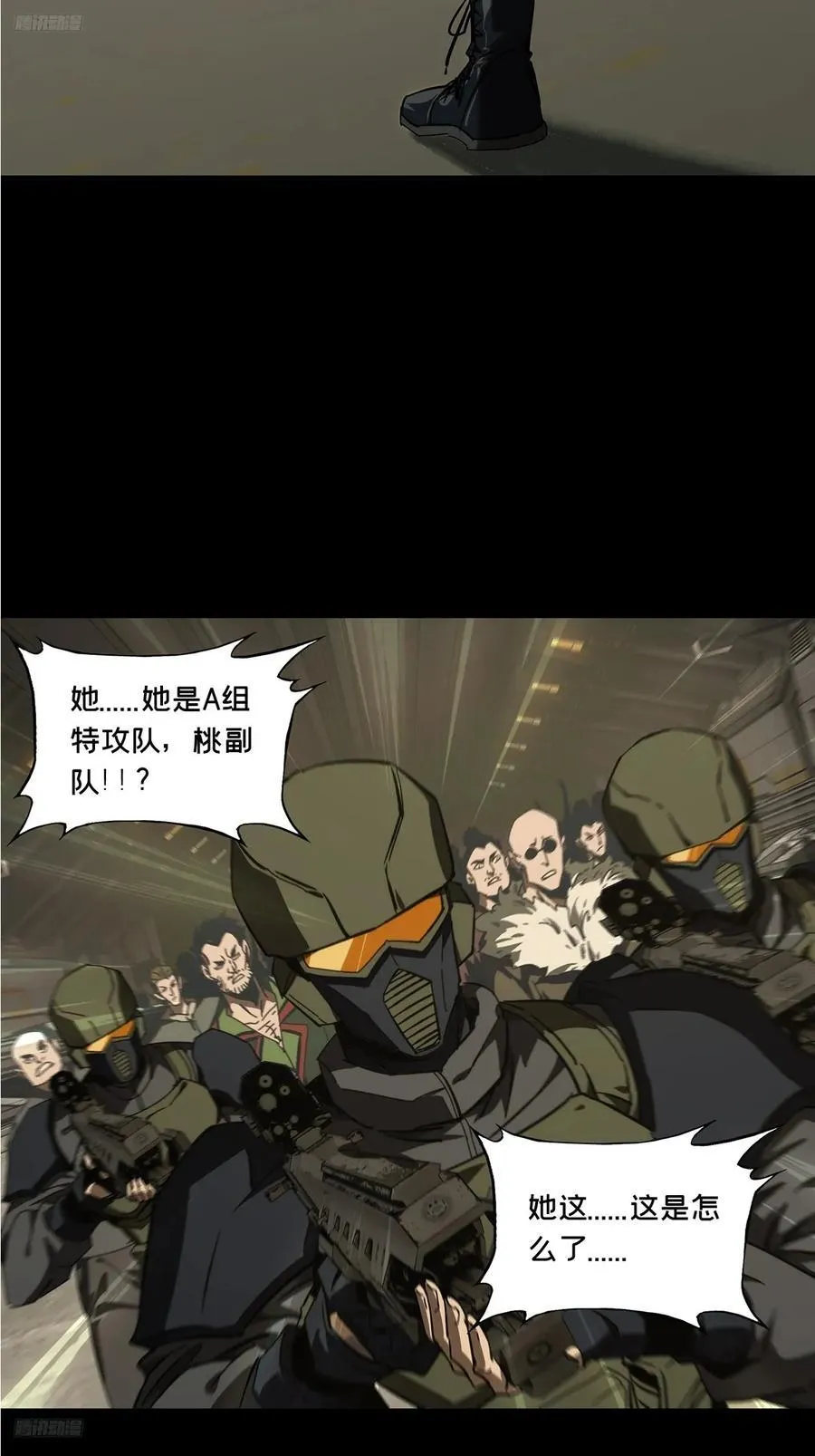 第三百八十八章_悬赏中 第2页