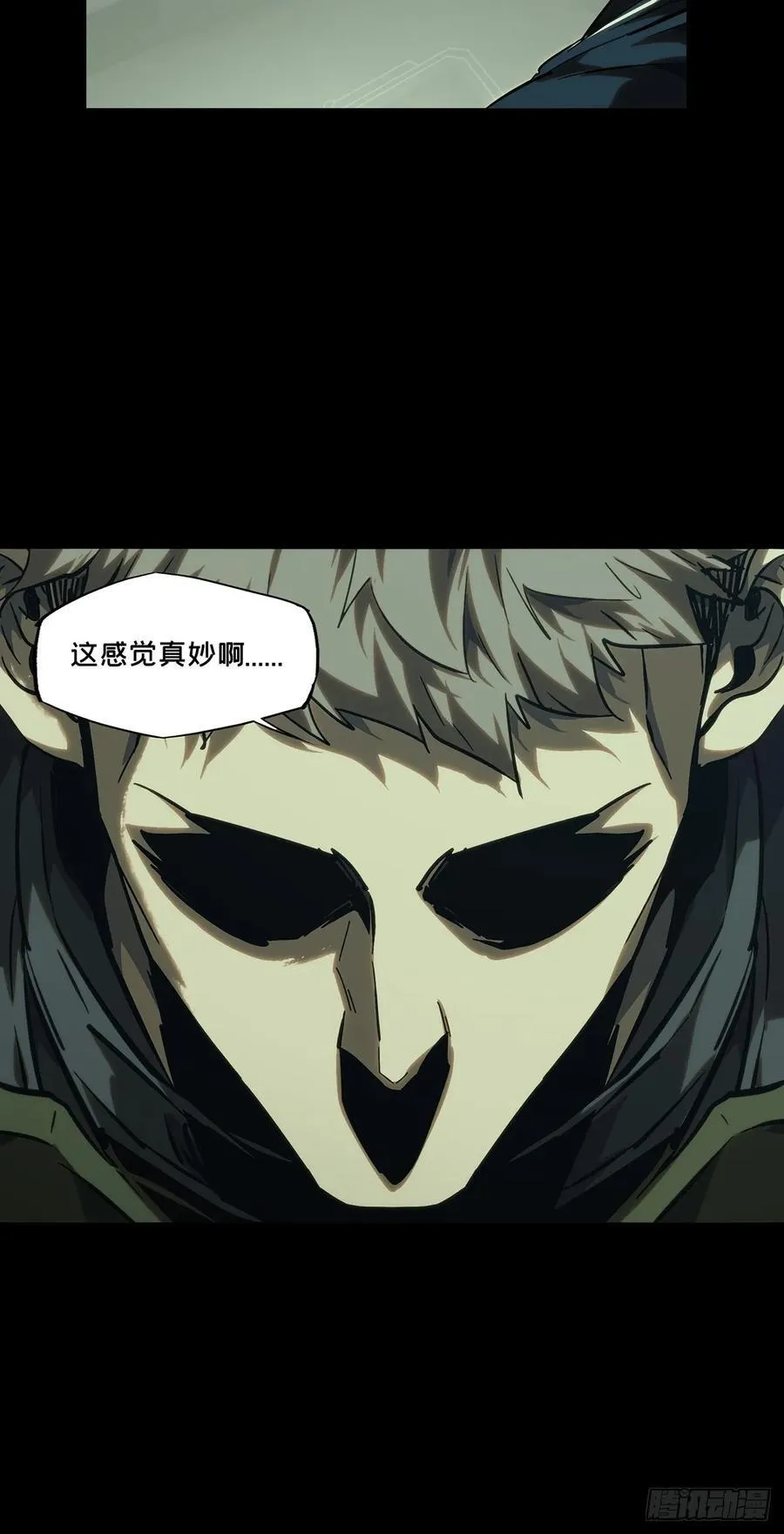 第三百八十八章_悬赏中 第29页