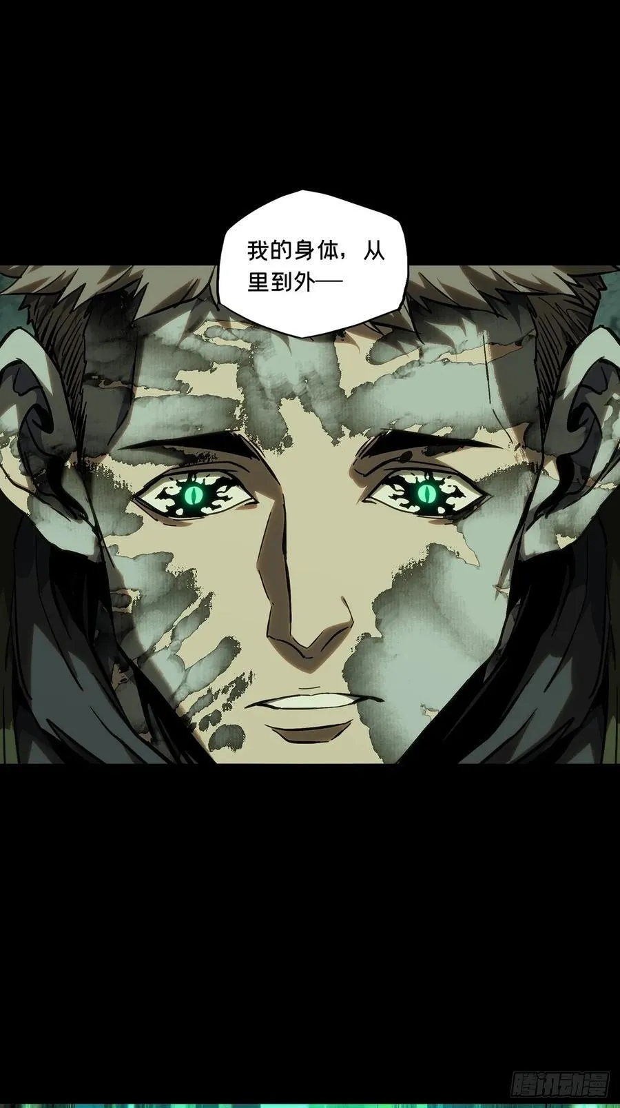 第三百八十八章_悬赏中 第30页