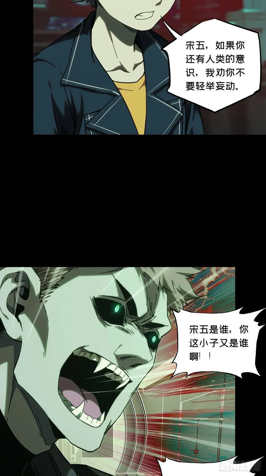 第三百八十八章_悬赏中 第33页