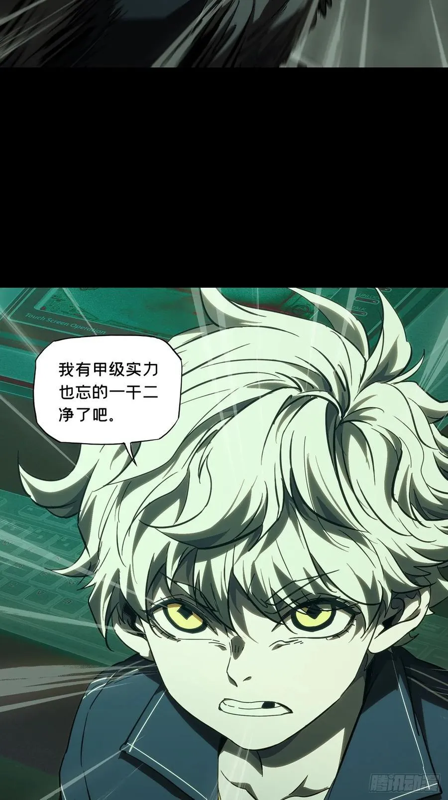 第三百八十八章_悬赏中 第36页