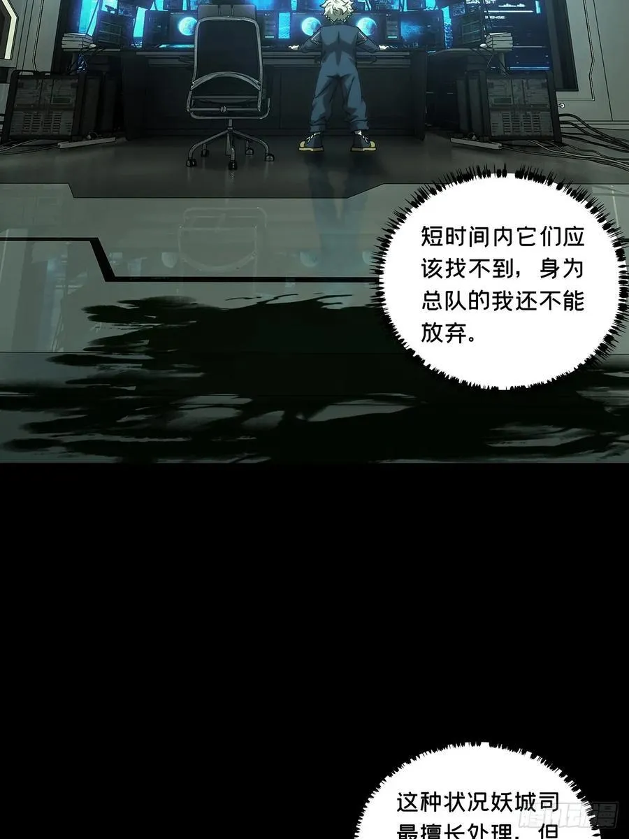 第三百八十八章_悬赏中 第42页