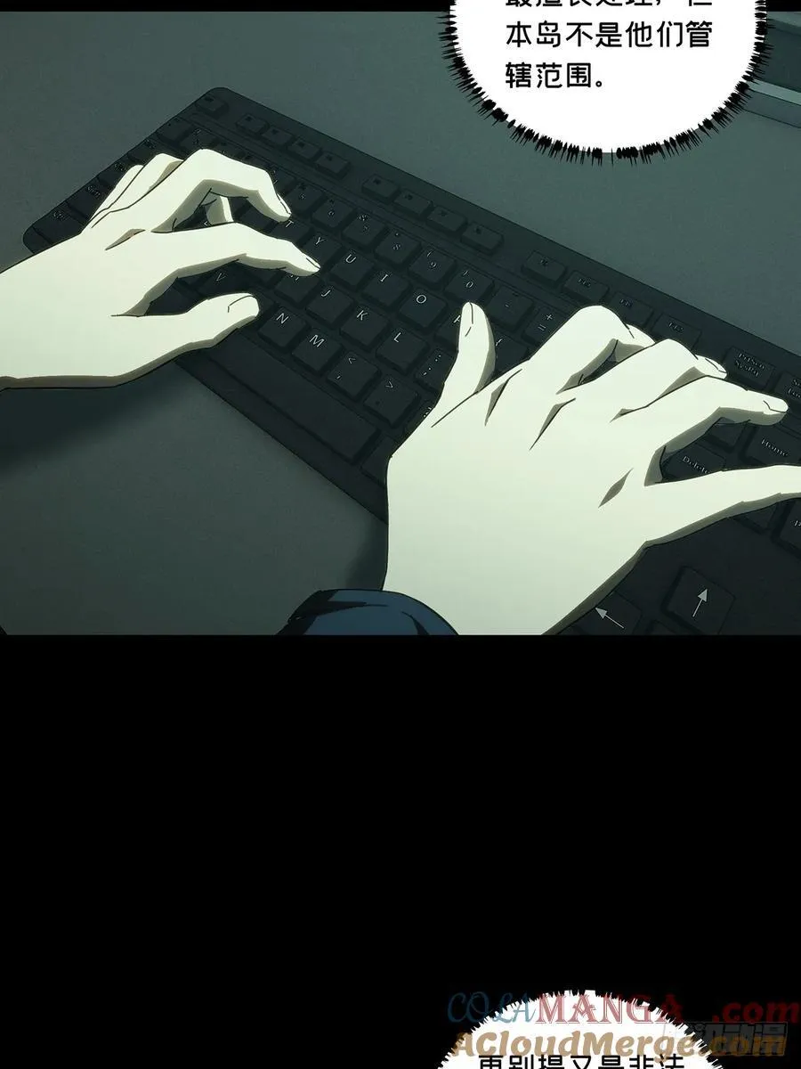 第三百八十八章_悬赏中 第43页