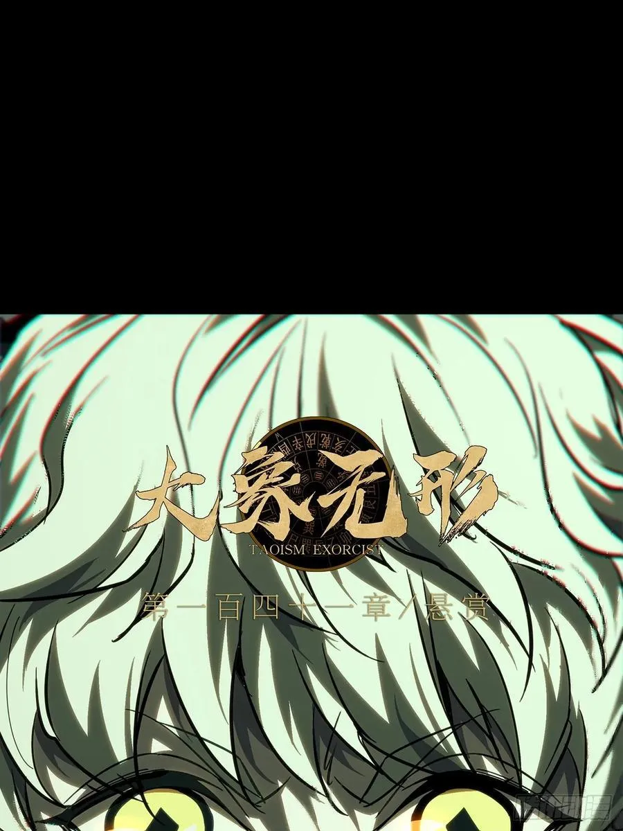第三百八十八章_悬赏中 第45页