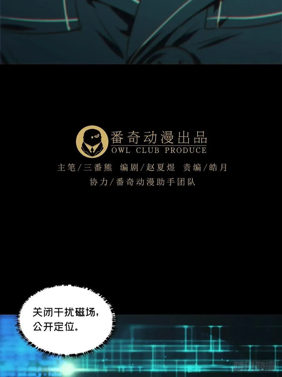 第三百八十八章_悬赏中 第47页