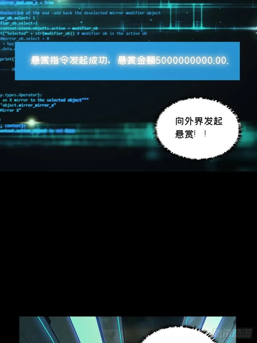 第三百八十八章_悬赏中 第48页
