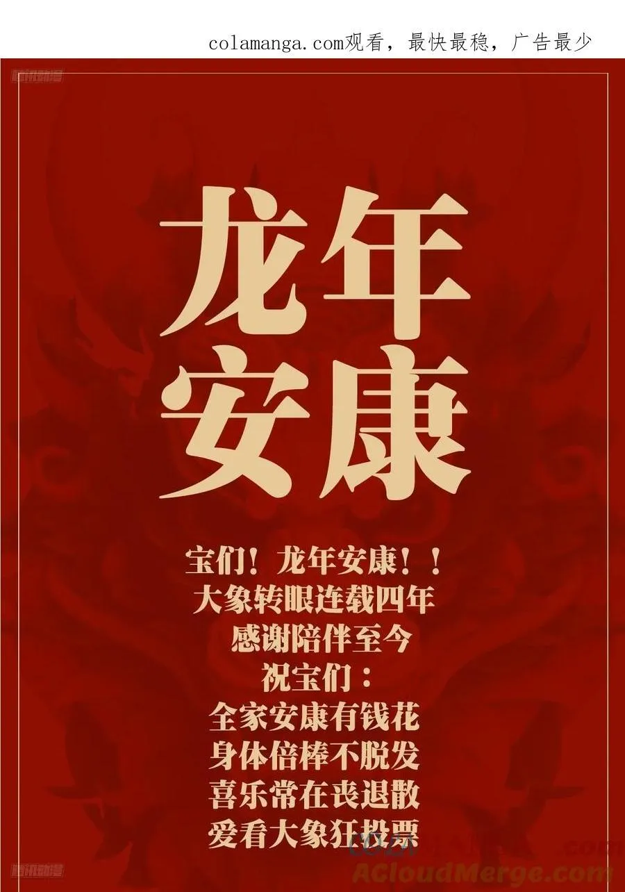 龙年大吉！！~ 第1页