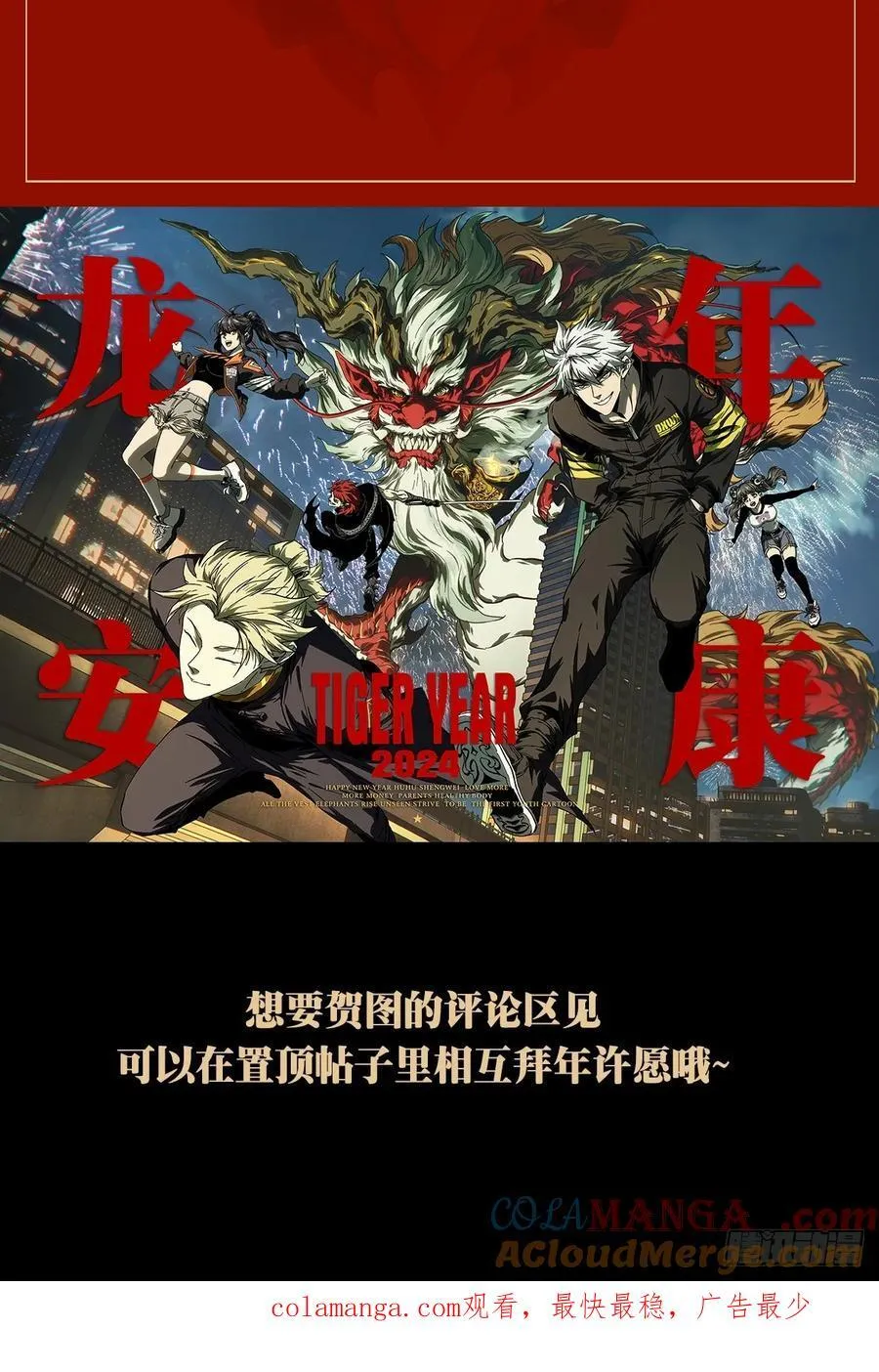 龙年大吉！！~ 第2页