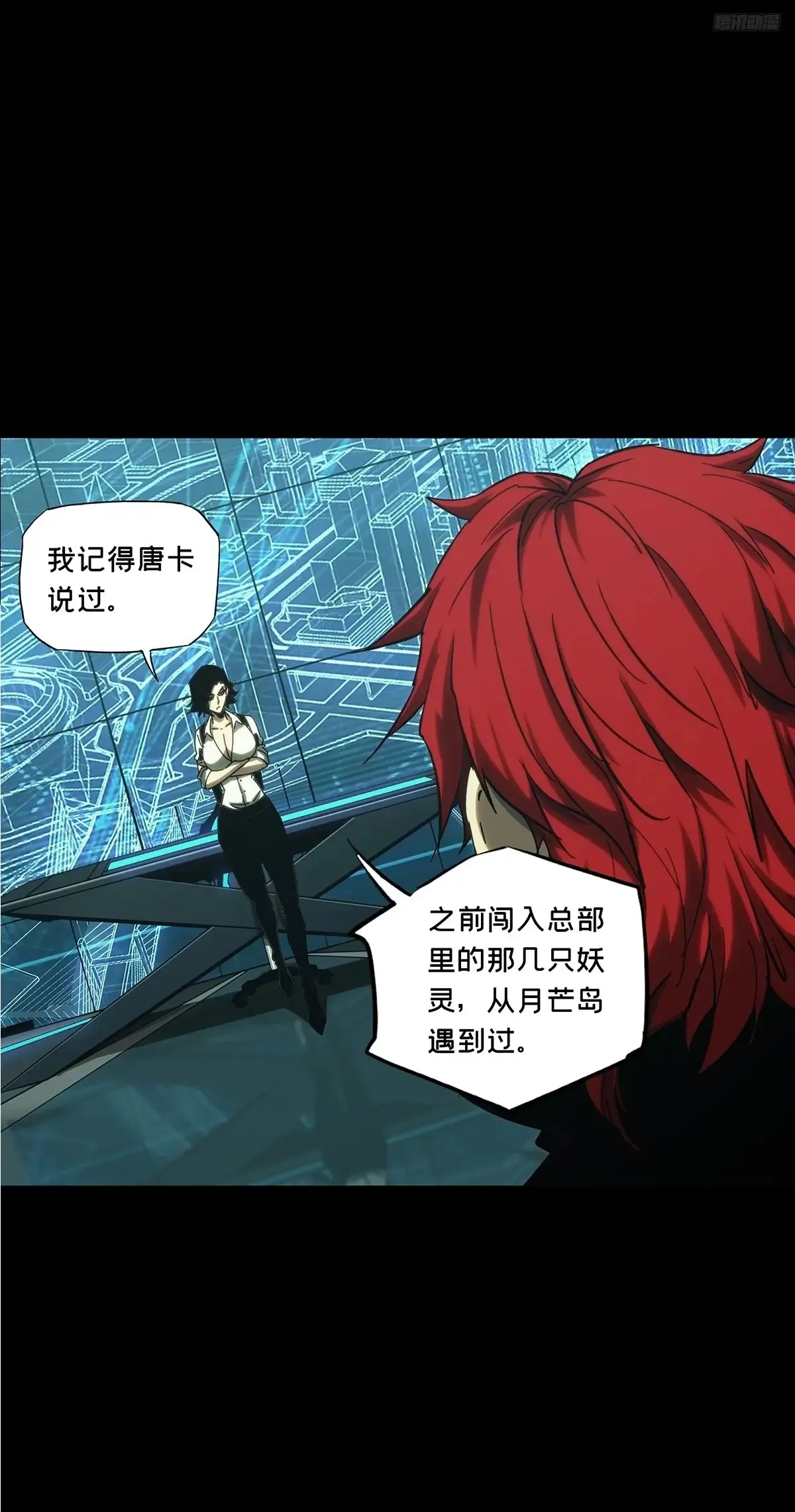 第三百八十九章/悬赏下 第9页