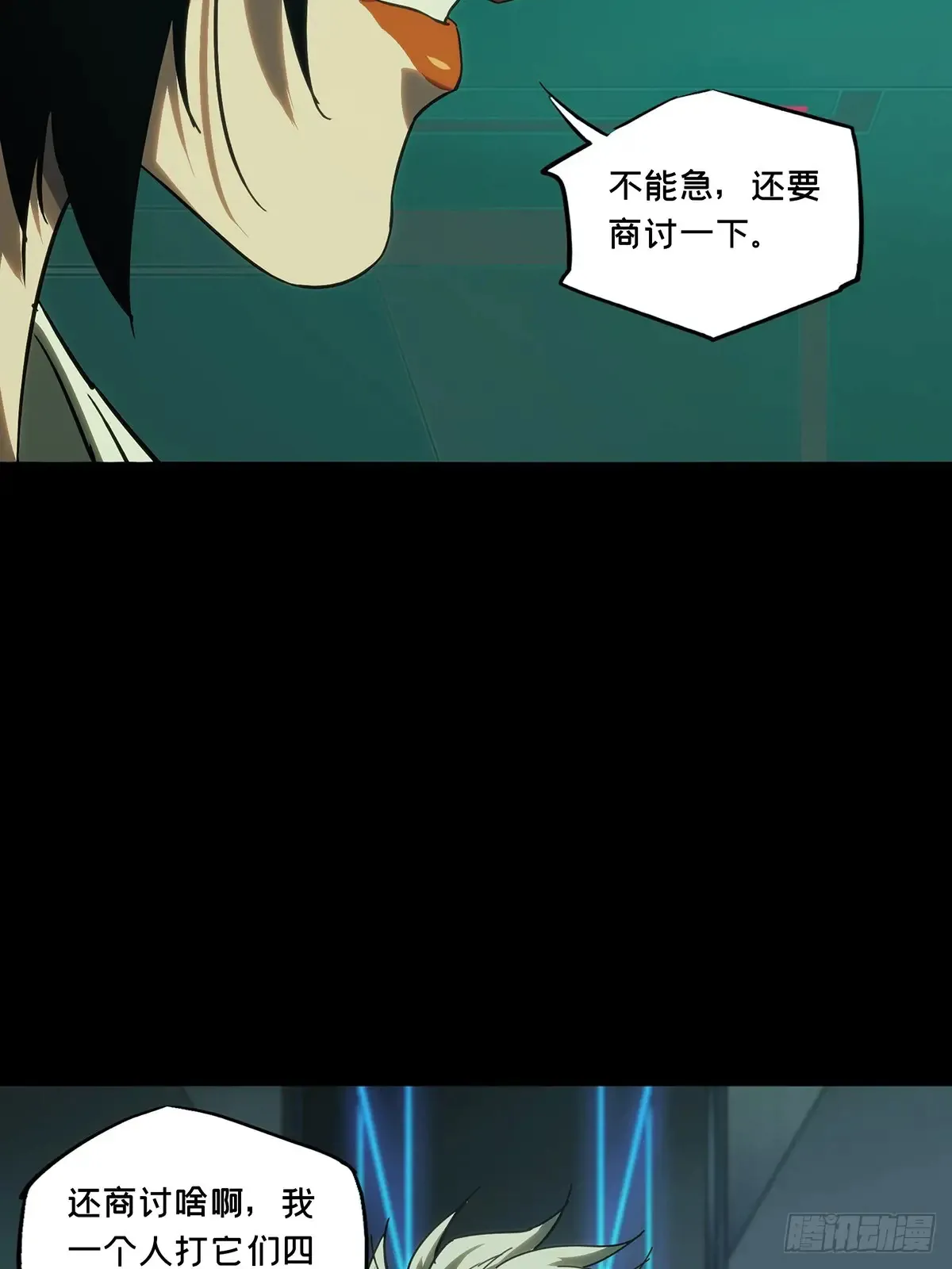 第三百八十九章/悬赏下 第13页