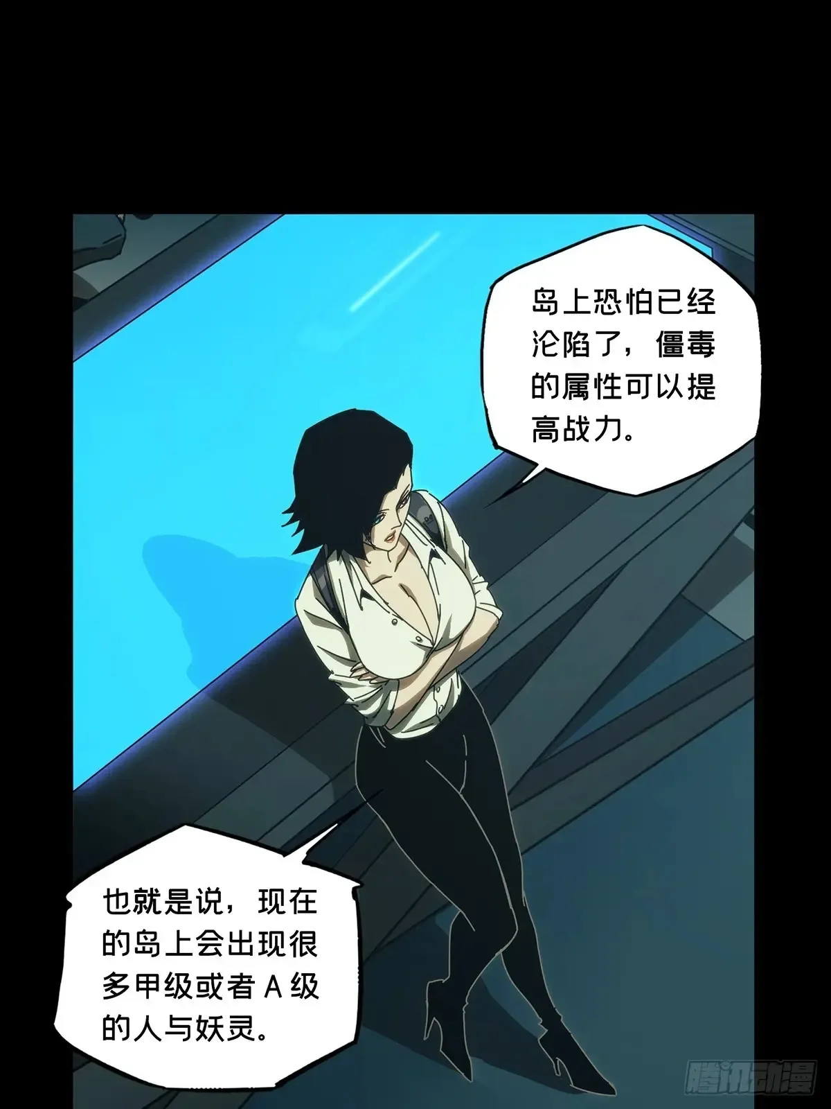 第三百八十九章/悬赏下 第15页