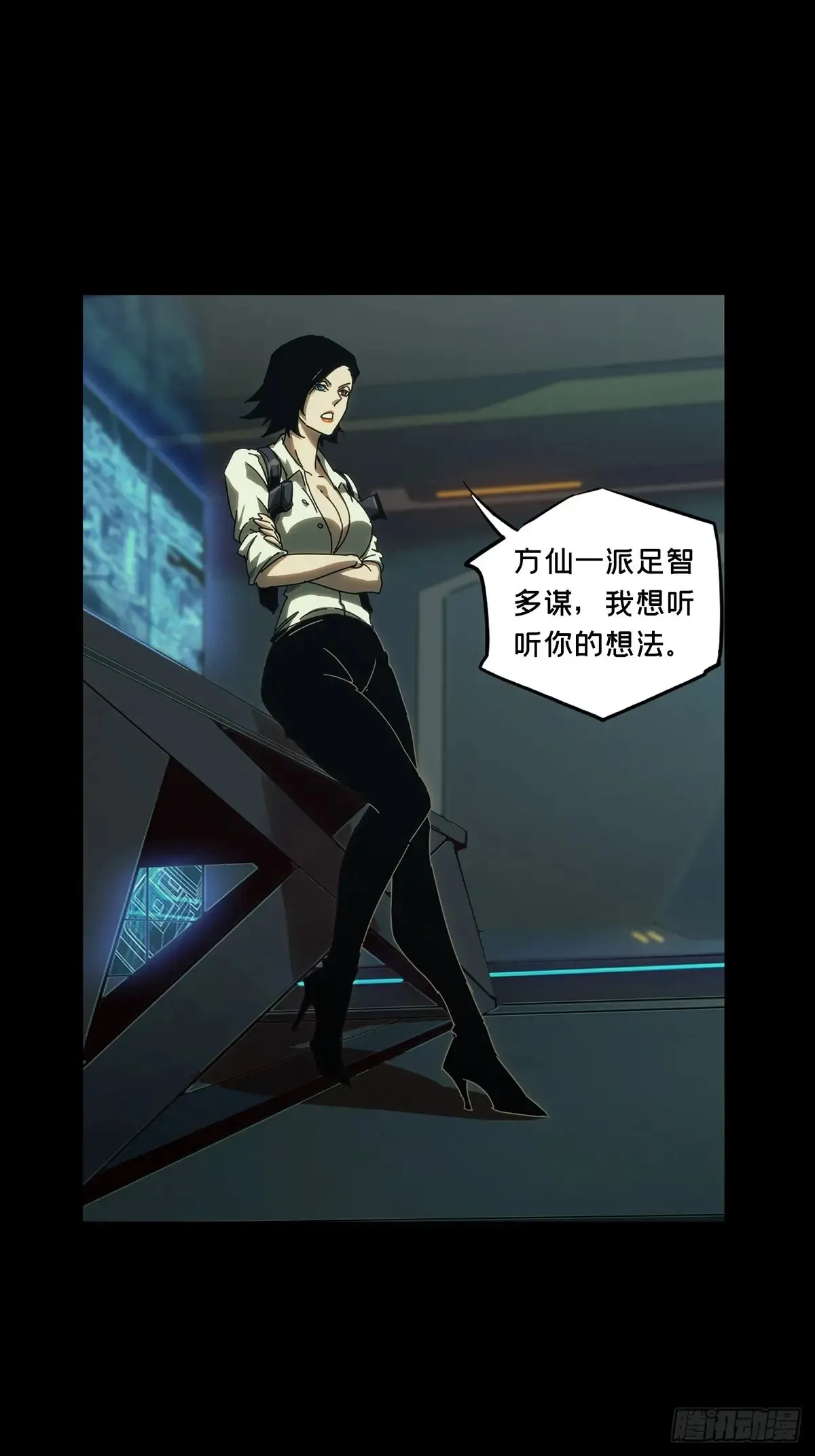 第三百八十九章/悬赏下 第21页