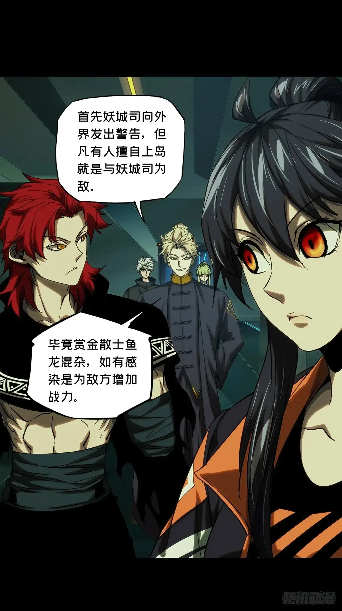 第三百八十九章/悬赏下 第22页