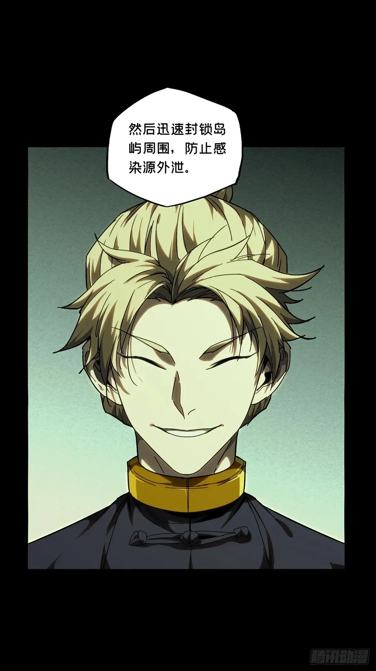 第三百八十九章/悬赏下 第23页