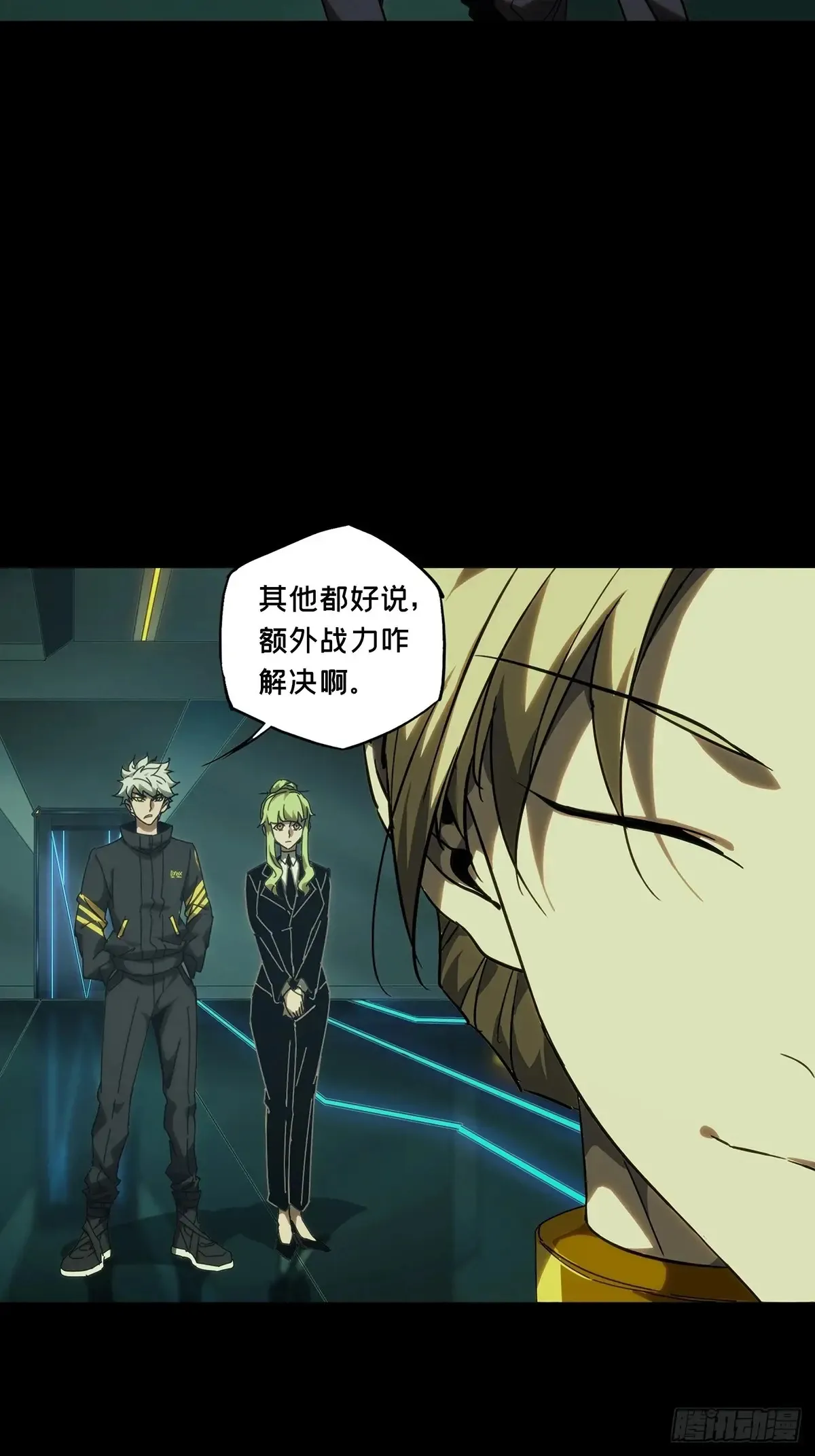 第三百八十九章/悬赏下 第25页
