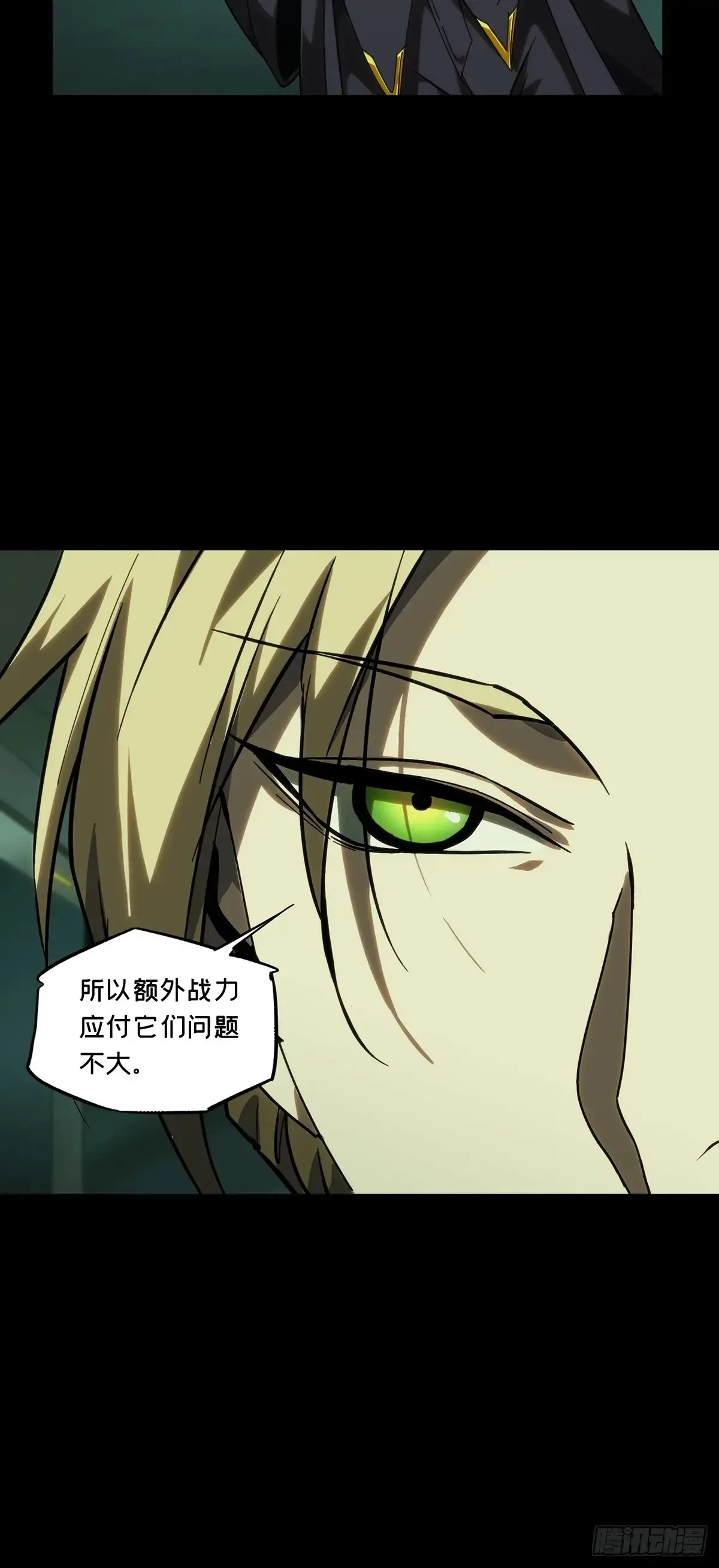 第三百八十九章/悬赏下 第29页