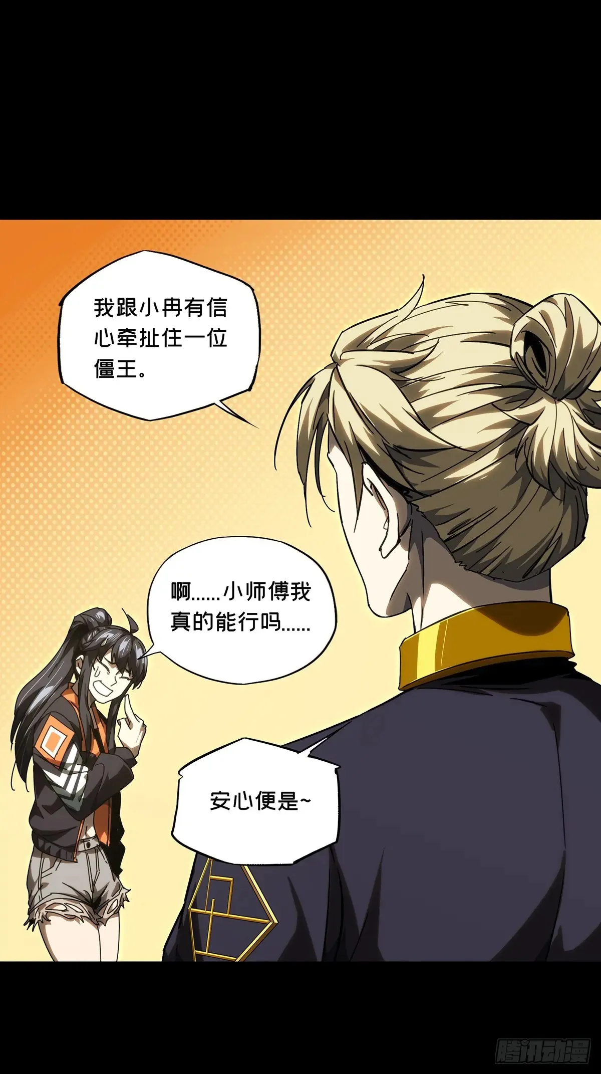 第三百八十九章/悬赏下 第32页
