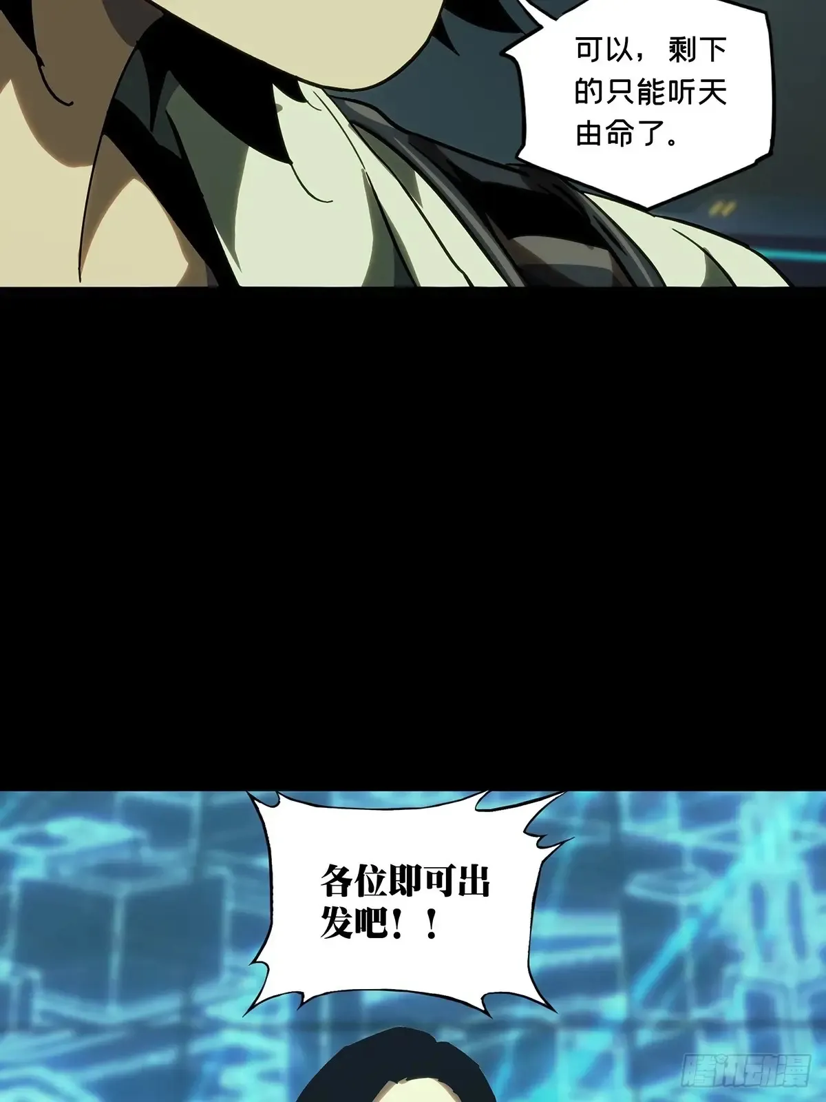 第三百八十九章/悬赏下 第44页